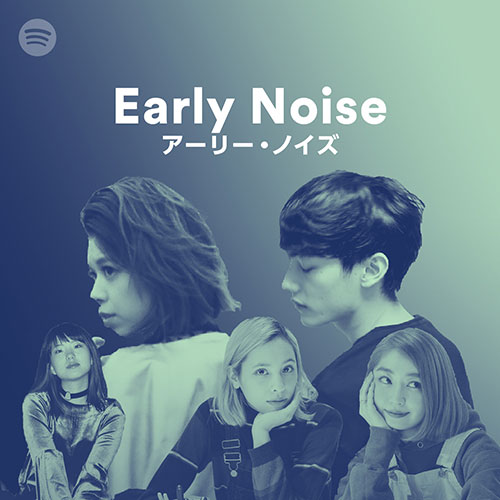 Early Noise Night #2