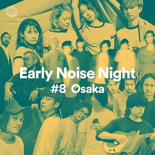 Early Noise Night #8
