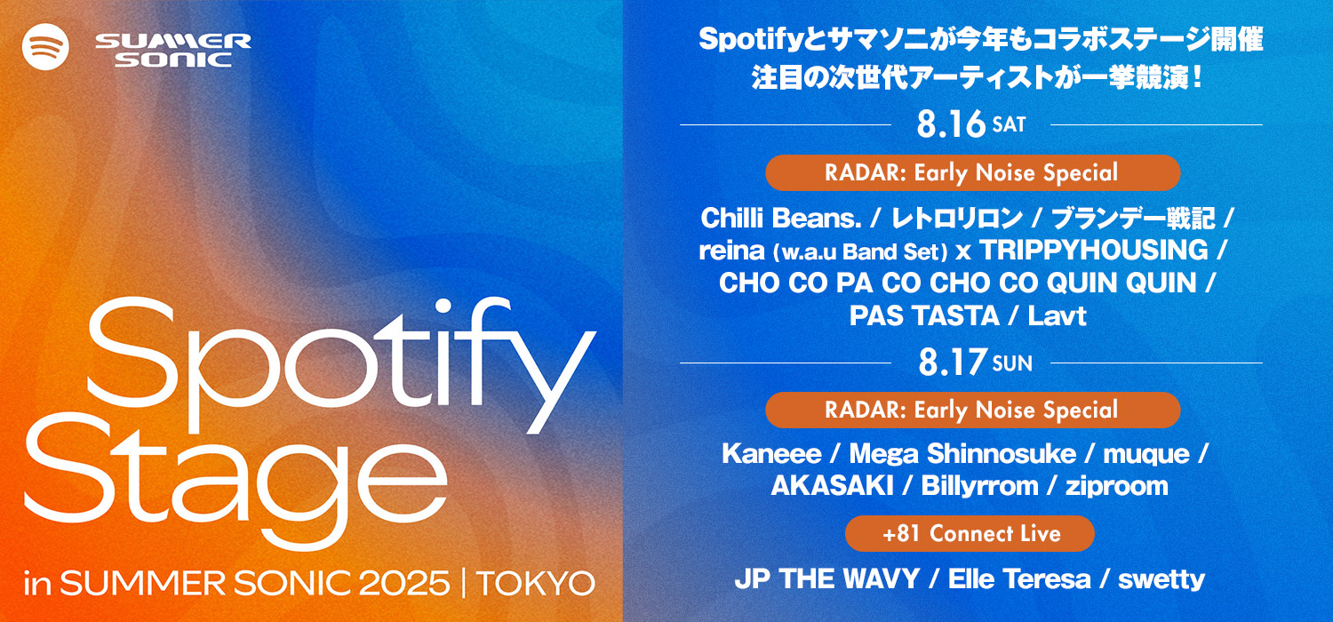 Spotify Stage in SUMMER SONIC 2025 | TOKYO