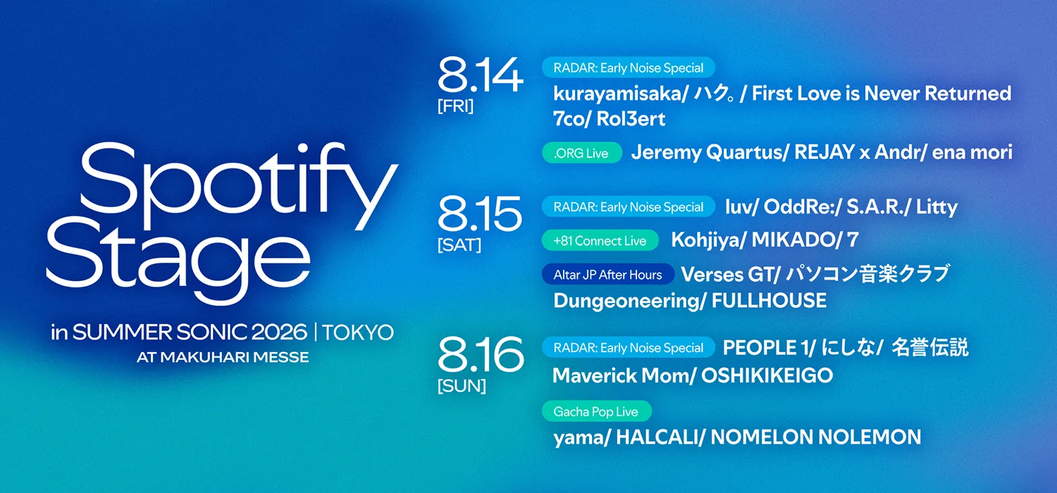 Spotify Stage in SUMMER SONIC 2026 | TOKYO