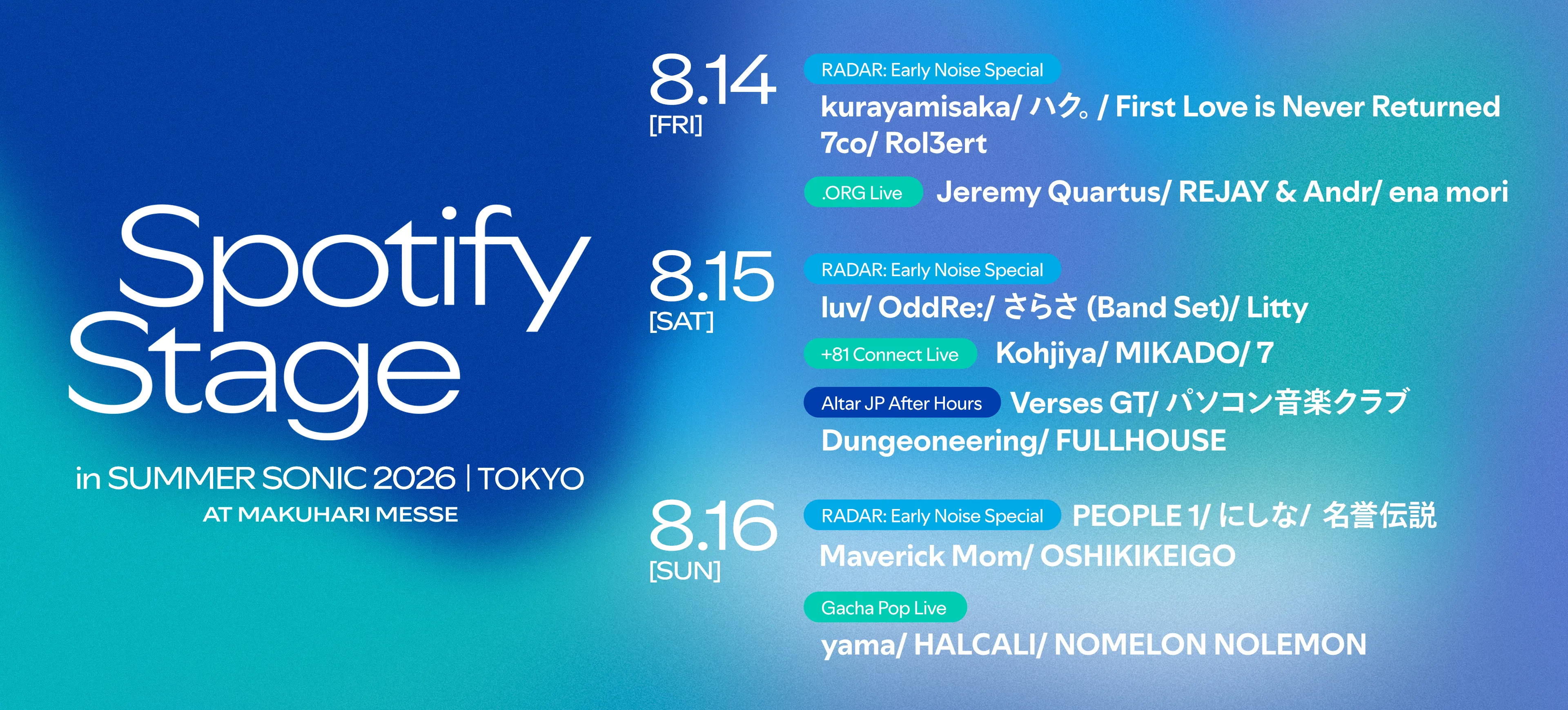 ハク。 | Spotify Stage in SUMMER SONIC 2026 | TOKYO